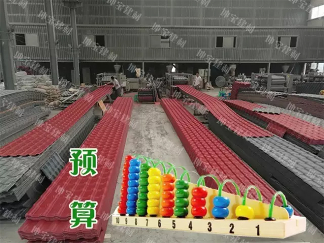 【購前必知】如何計(jì)算合成樹脂瓦的用量？