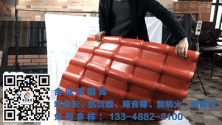 貴州樹脂瓦 貴州樹脂瓦